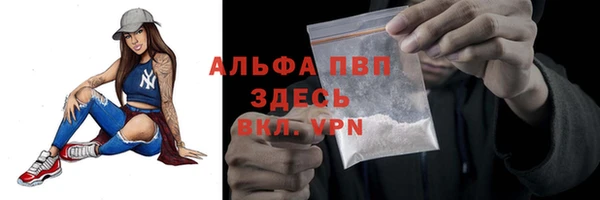 альфа пвп Верея
