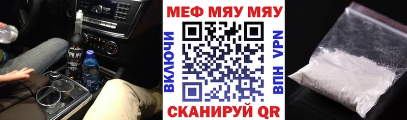 МЯУ-МЯУ кристаллы Зеленодольск